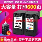 現貨!蘭博兼容佳能pg740黑色cl741墨盒mg2170 2270 3170 mx377 397墨盒
