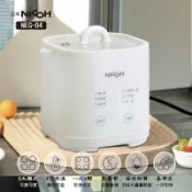 【日本NICOH】蒸煮蛋機 NEG-04 小饅頭/蛋羹/茶碗蒸 多功能蒸蛋器 小家庭必備 健身專門【蘑菇生活家電】