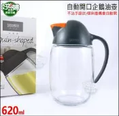 《好媳婦》仙德曼『SADOMAIN自動開口企鵝油壺620ml』玻璃油罐/佐料罐/醬油罐/調理罐/調味罐/醬料壺CA062