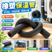 橡塑保溫管 ppr水管 防凍棉 太陽能熱水器保溫棉 空調保護套 防曬阻燃保溫管 加厚橡塑海綿套管 無毒耐腐蝕