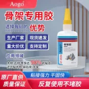 【熱銷】烏龜缸專用造景膠水骨架膠水草膠水族快干膠魚缸杜鵑根沉木粘