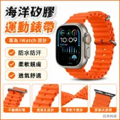 墨韵書香 海洋矽膠扣 運動錶帶 蘋果手錶帶 防水錶帶 用 Apple Watch 10 9 8 SE 46mm 42mm 49mm