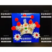 📣新益佛具商行📣 台灣製柳絲帽 五佛帽 伍佛帽 柳絲帽  觀音帽 觀音佛祖 觀世音普薩 清水祖師 祖師爺