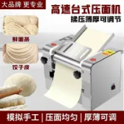 捕夢屋 免運/可開發票 壓麵機 臺式電動高速壓面機靜音商用不銹鋼揉面包子蘭州饅頭拉面新款小型 快速出貨
