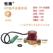 五金配件+-/上新+-/凌霄水流開關60W不鏽鋼增壓泵用自動控制器扁插4分水流開關可開發票r0[領邦五金配件]