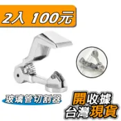 玻璃管切割器 手壓式滾輪刀片 玻璃導管切斷刀 實驗室必備 玻璃管切刀 理化實驗器材 試管切斷器 DIY霓虹燈管切割工具