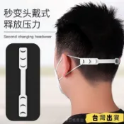✨台灣出貨✨口罩掛鉤輔助神器學生開學成人兒童通用頭戴式防勒耳掛式繩釦