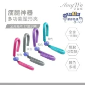 【Amywo艾美窩】美腿夾 瘦腿神器 瘦腿器IH-00109 夾腿器 凱格爾訓練器 大腿內側 瘦大腿 骨盆底肌訓練
