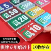 麻將籌碼卡片 防水磨砂籌碼卡 銀行卡籌碼 籌碼代幣 PVC籌碼卡 積分籌碼 麻將籌碼牌 MRS8