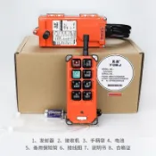 吉宅良品 禹鼎 無線天車遙控器 兩發壹收 無線控制 F21-E1B 天車控制器 工業無線遙控器 起重機 電葫蘆