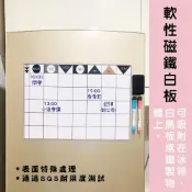 (店+) 週曆行事曆幾何款 冰箱磁鐵白板