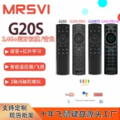 港灣小站 【雙模飛鼠】智能遙控器 電視盒遙控器 空中飛鼠 2.4G無線 藍芽遙控 安卓電視盒專用 6軸體感 語音搜尋 一鍵快捷 家庭劇院必備