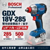 台中工具老爹 BOSCH GDX 18V-285 18V兩用衝擊起子板手機 GDX 18V-200 GDX 180-LI