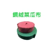 (店+)耐磨高品質 金鋼砂 菜瓜布 海綿 刷子 百潔布 海綿擦 洗鍋刷 海綿刷 鋼刷 除鏽 抹布 海綿砂紙 鐵刷