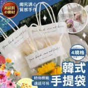 (店+)【織心手作】韓式手提袋 鮮花提袋 花束透明提袋 乾燥花 母親節  手提袋 永生花 畢業禮物 提袋 鮮花透明袋 花束