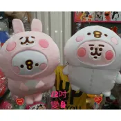 卡娜赫拉娃娃 兔子 P助卡娜赫拉 12吋鼠年款  #變裝派對 鼠年 正版小雞娃娃 吊飾 kanahei大娃娃 #變裝