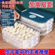 餃子盒專用凍餃子盒冰箱收納盒家用冷凍保鮮盒多層