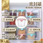 收納 保鮮 台灣現貨 保鮮盒 五穀雜糧保鮮盒 食品密封罐 奶粉密封罐 圓形收納罐 600ml 800ml 1000ml