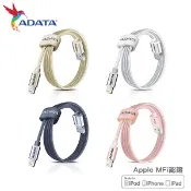ADATA 威剛 Lightning 2.4A 快充 傳輸線 MFI認證 鋁殼 編織線 100CM APPLE線 蘋果線