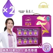 【白蘭氏】 黑醋栗+金盞花葉黃素精華飲 禮盒-(60ml/瓶 x 8瓶) *2盒