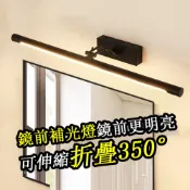 居家家 60CM伸縮鏡前燈 【三色變光】衛生間LED免打孔浴室燈 鏡櫃壁燈 梳妝檯鏡燈 補光燈 壁畫燈