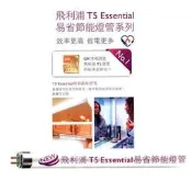 飛利浦 T5燈管 28w易省節能燈管~T5飛利浦燈管 T5 28W燈管 另有T5 14W飛利浦燈管21W~另有荷蘭製燈管