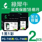 【綠犀牛】 for Canon 1黑1彩 PG-745XL + CL-746XL 高容量環保墨水匣 /適用: Canon PIXMA TR4570 / iP2870 / MG2470 / MG2570