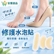 🔥防磨後跟貼 防磨腳神器 後跟貼 高跟鞋磨腳專用水泡貼 隱形防磨腳後跟貼 腳後跟側邊隨意貼防磨貼腳趾矯正器腳趾保護 WG