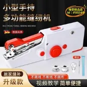 【台灣現貨】家用手持電動縫紉機多功能便迷你小型簡易厚diy手工裁縫機器