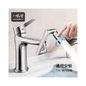 (店+)1080度旋轉水龍頭 720°機械臂水龍頭 台灣現貨  臉盆水龍頭 花灑嘴 萬向水龍頭 水龍頭延長器 通用機械
