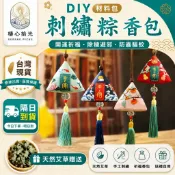 【天天免運✨有教學影片！新手友善】刺繡香包 刺繡 十字繡 刺繡材料包 手作材料包 手縫材料包 手做材料包 diy手作材料