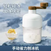 東升精品館 手動刨冰機家用小型冰沙碎冰機手搖沙冰綿綿冰神器擺攤雹冰破冰器
