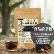 【台灣現貨出貨快】杜仲黑豆茶 (7gx10入) 坐月子茶 產後補養 養顏美容 促進新陳代謝 台灣黑豆 杜仲葉茶 青仁黑豆