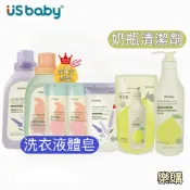 🍹優生 嬰兒 洗衣精 嬰兒植淨酵素洗衣液體皂 植淨奶瓶清潔劑 清新西柚