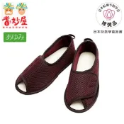 【耆妙屋】日本Ayumi室內鞋-酒紅色 ( 冬天保暖/居家拖鞋/防滑拖鞋推薦/老人防滑鞋/長輩必備/好物推薦)