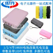 協貿國際日用品生活館 新diy移動電源電池盒1/2/4節18650鋰電池改充電寶USB充放電免焊接