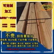 （可開發票）南方松防腐木板戶外實木板材木地板扶手祠堂寺廟建築工程木方木料（滿額免運）
