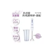 (店+)【大家源】大家源 DC直流多功能手持式調理棒/料理棒/攪拌棒(簡配) TCY-6709