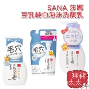 【SANA 莎娜】豆乳純白泡沫 洗顏慕斯【理緒太太】日本進口 補充包 豆乳 泡泡洗面乳 洗面乳 泡洗顏 美肌 乳液