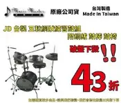 【音樂大師】 台製 JD 五粒 網狀 練習 打點板 打擊墊 爵士鼓 另 REMO Zildjian VIC EVANS