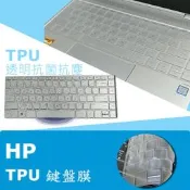 HP Pavilion 14-dv0064TX TPU 抗菌 鍵盤膜 (hp13304)