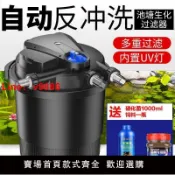 白日夢想家 【台灣公司 超低價】森森魚池過濾器大型魚缸過濾桶錦鯉池凈化器水池循環設備過濾系統