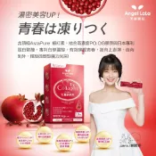 點數換購【Angel LaLa天使娜拉】EX紅灩蛋白聚醣膠原凍 (5入/盒)x1盒 蝦紅素 白藜蘆醇 胜肽膠原