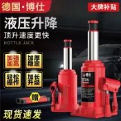 源創優品 【最低價】【公司貨】德國立式千斤頂小轎車越野車液壓千斤頂車載 2噸3噸油壓千金頂