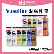 比比旅遊代購 Vaseline凡士林身體乳液 600ml / 725ml✨現貨✨