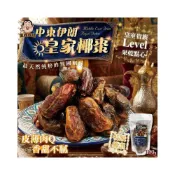 (店+)(現貨含稅開發票)中東伊朗皇家椰棗-180g #現貨快速出貨