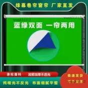 【出廠價 免運 含稅】藍綠雙面專業直播拍照視頻綠幕捲簾摳圖摳像背景布加密不透光捲髮