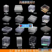 優選# （滿300出貨）透明塑膠小盒子 正方形 標本盒收納盒 首飾包裝盒 PS膠盒有蓋`·💖小時光💥