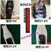 （可開發票）更換BOSCH博世吸塵器18V 21.6V 25.2V 32.4V原裝動力充電電池組（滿額免運）