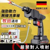 吉宅良品 牧田通用款 無線洗車機 高壓洗車槍 洗車機 高壓清洗機 噴水槍 高壓噴霧機 電動洗車機
